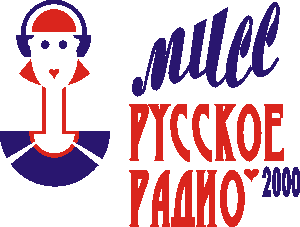 Логотип Конкурса Мисс Русское радио 2000