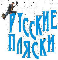 Логотип Русских плясок от Русского радио